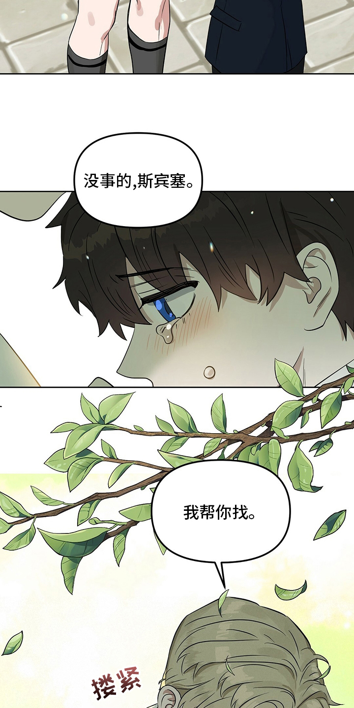第104话 第8页