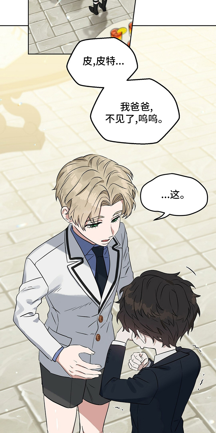 第104话 第7页