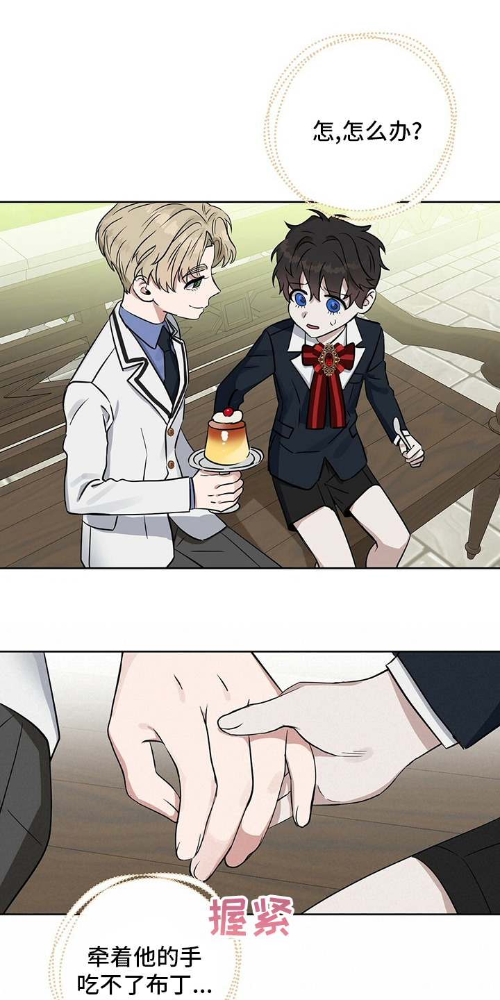 第104话 第15页