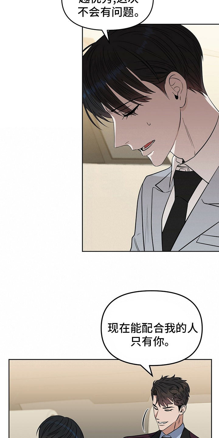 第103话 第10页