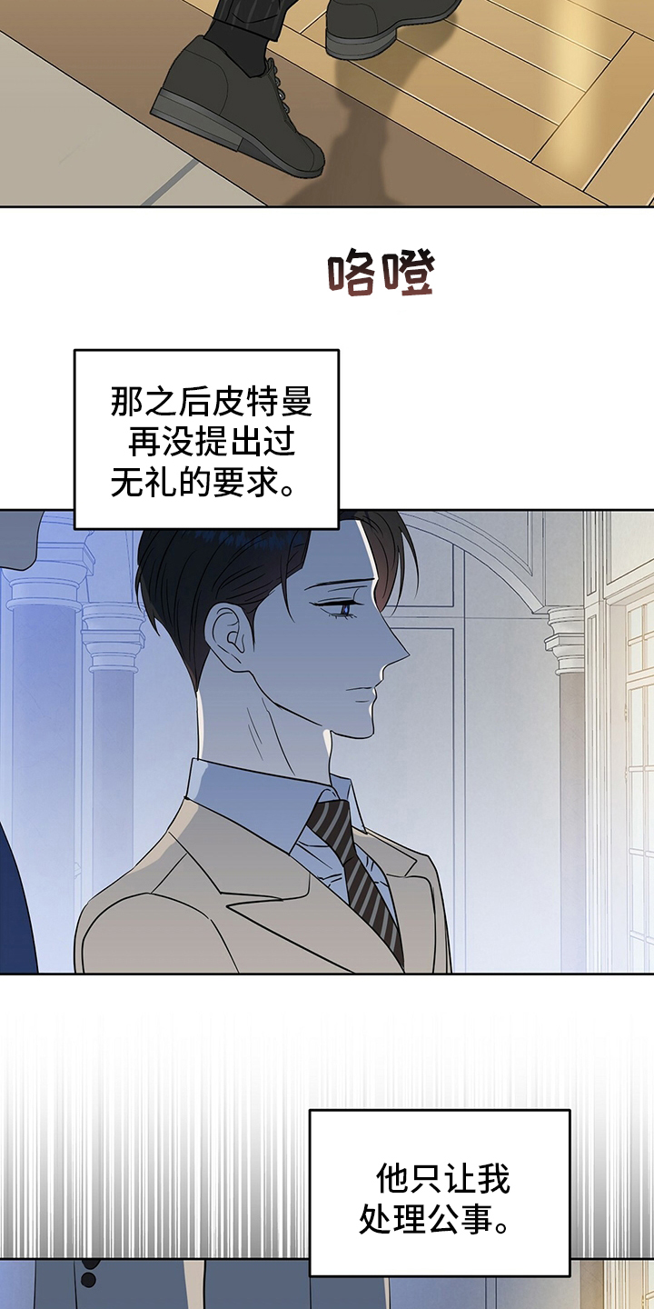 第103话 第6页