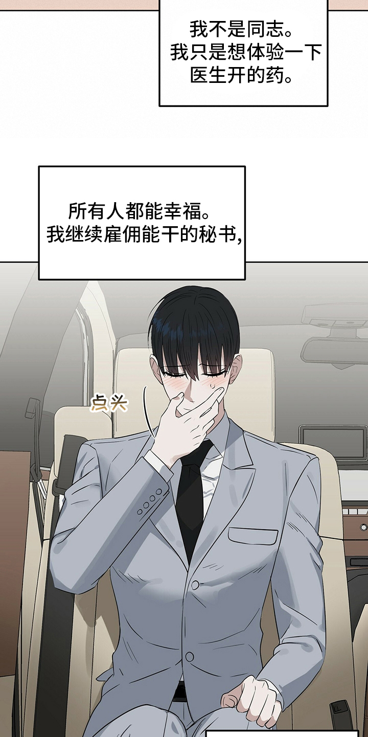 第103话 第18页