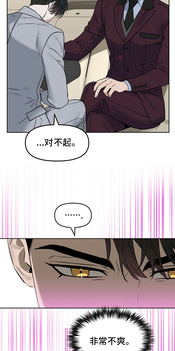 第103话 第11页