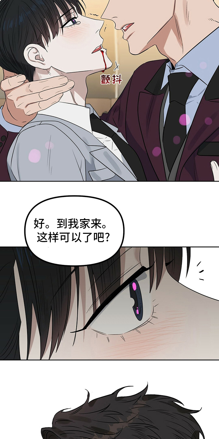 第103话 第16页
