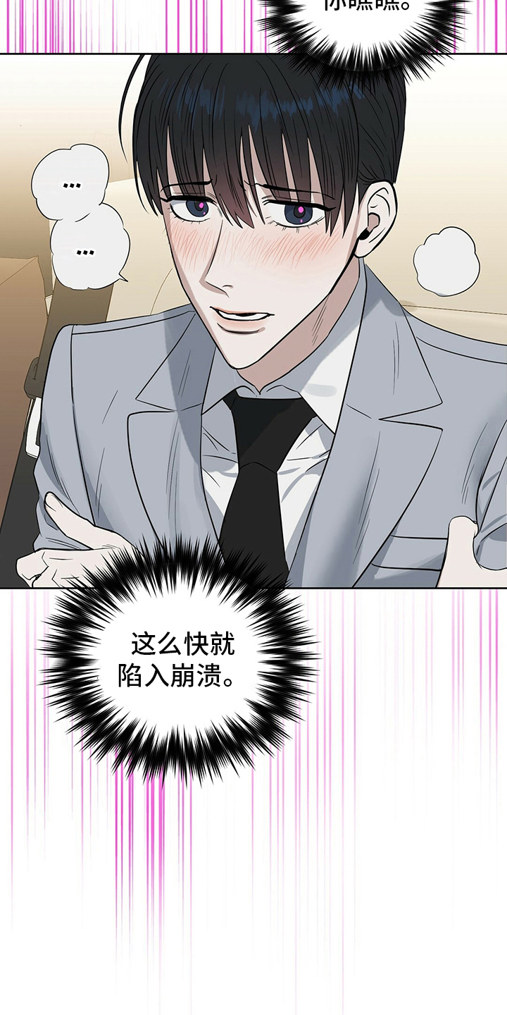 第103话 第13页