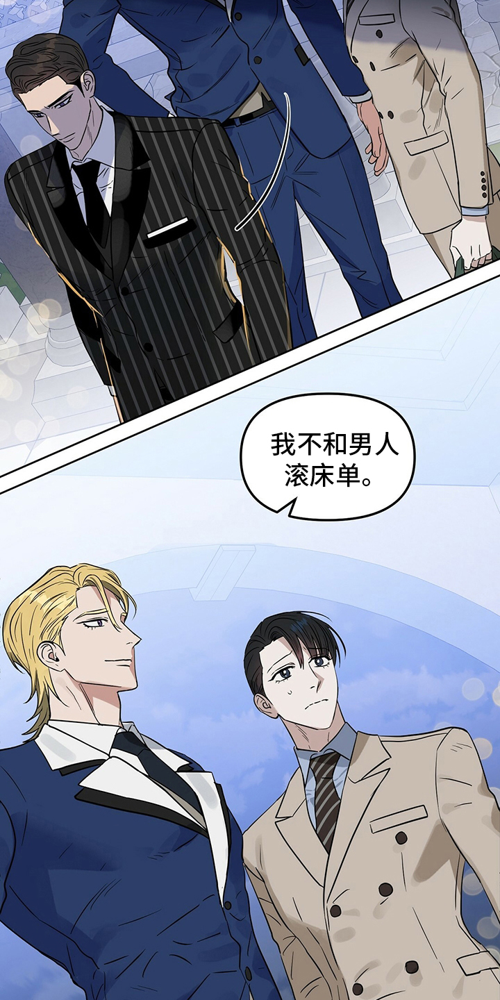 第103话 第3页