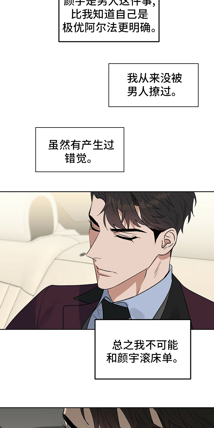 第103话 第20页