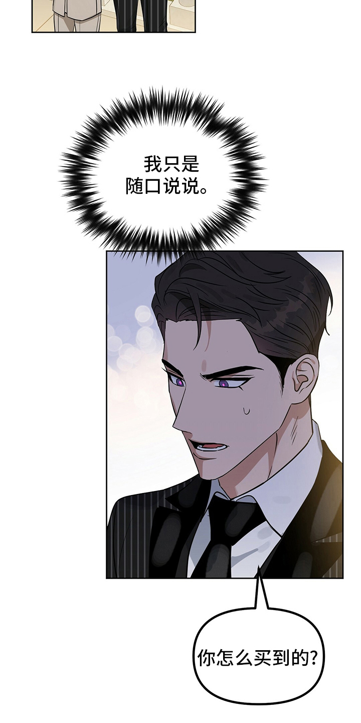 第102话 第4页