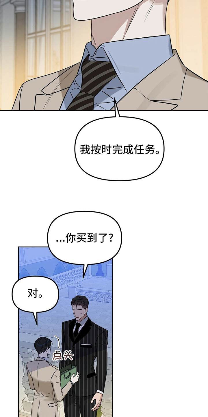 第102话 第3页