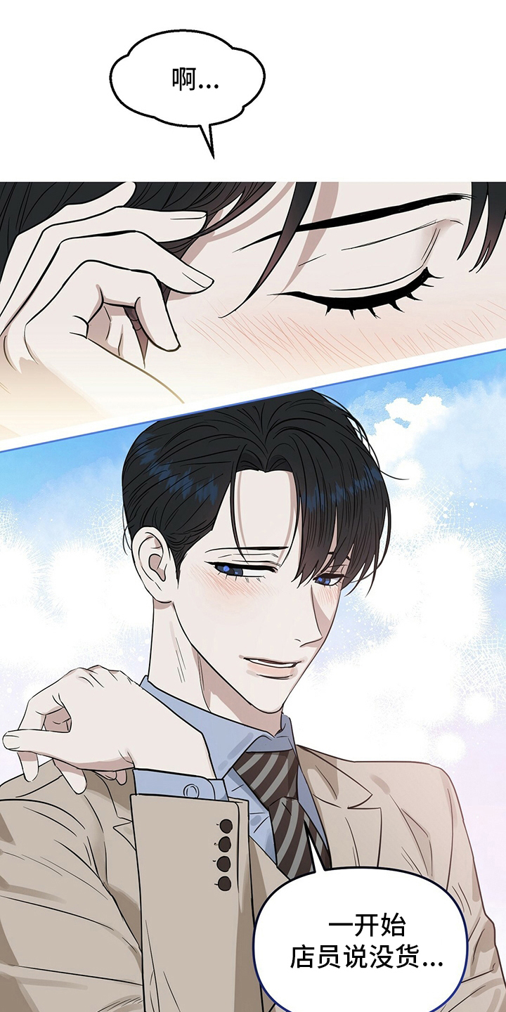 第102话 第5页