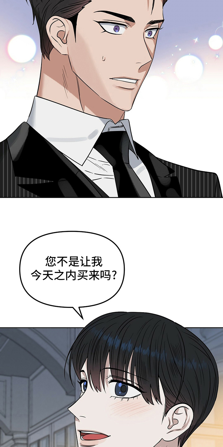 第102话 第2页