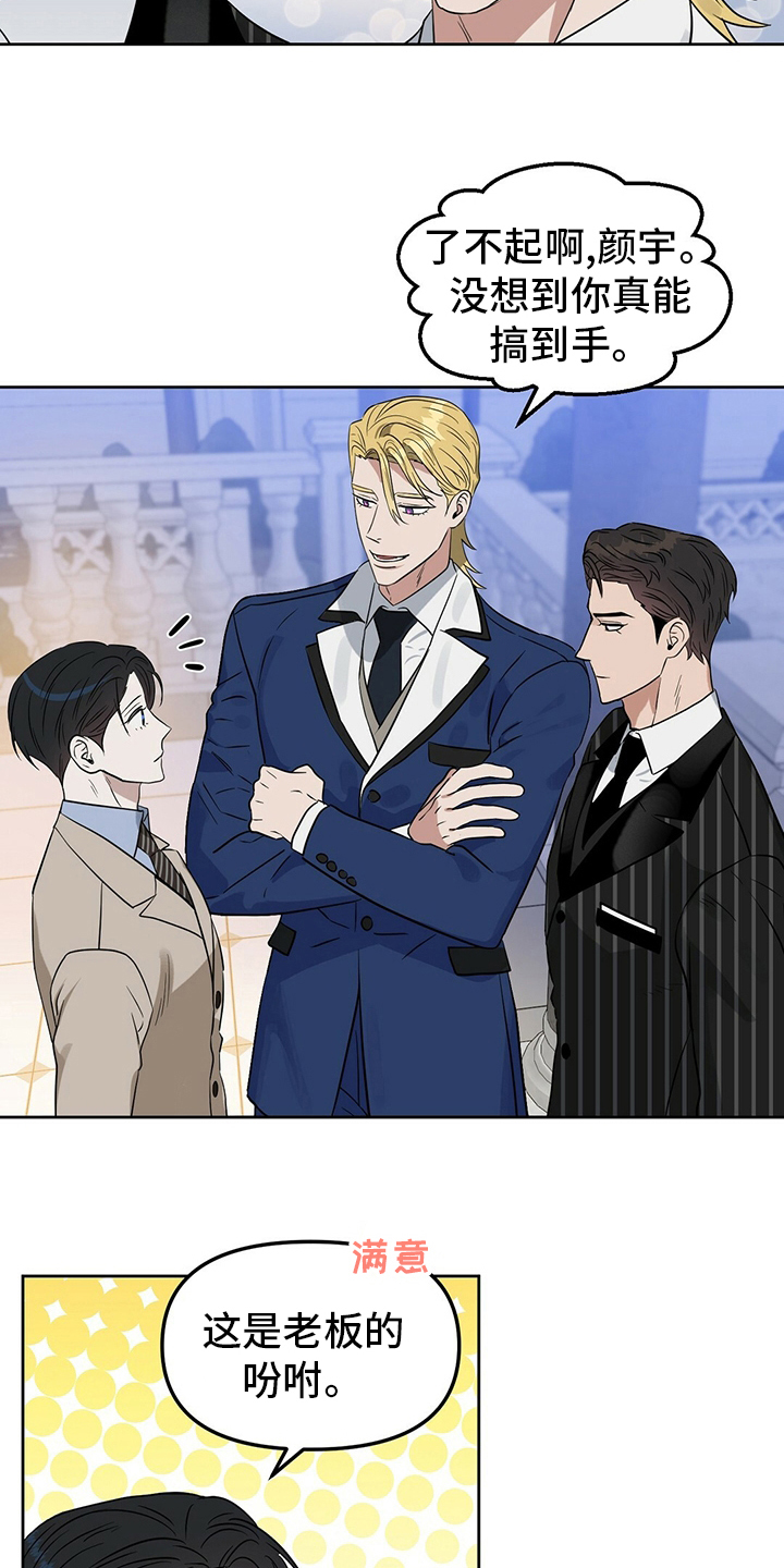 第102话 第11页