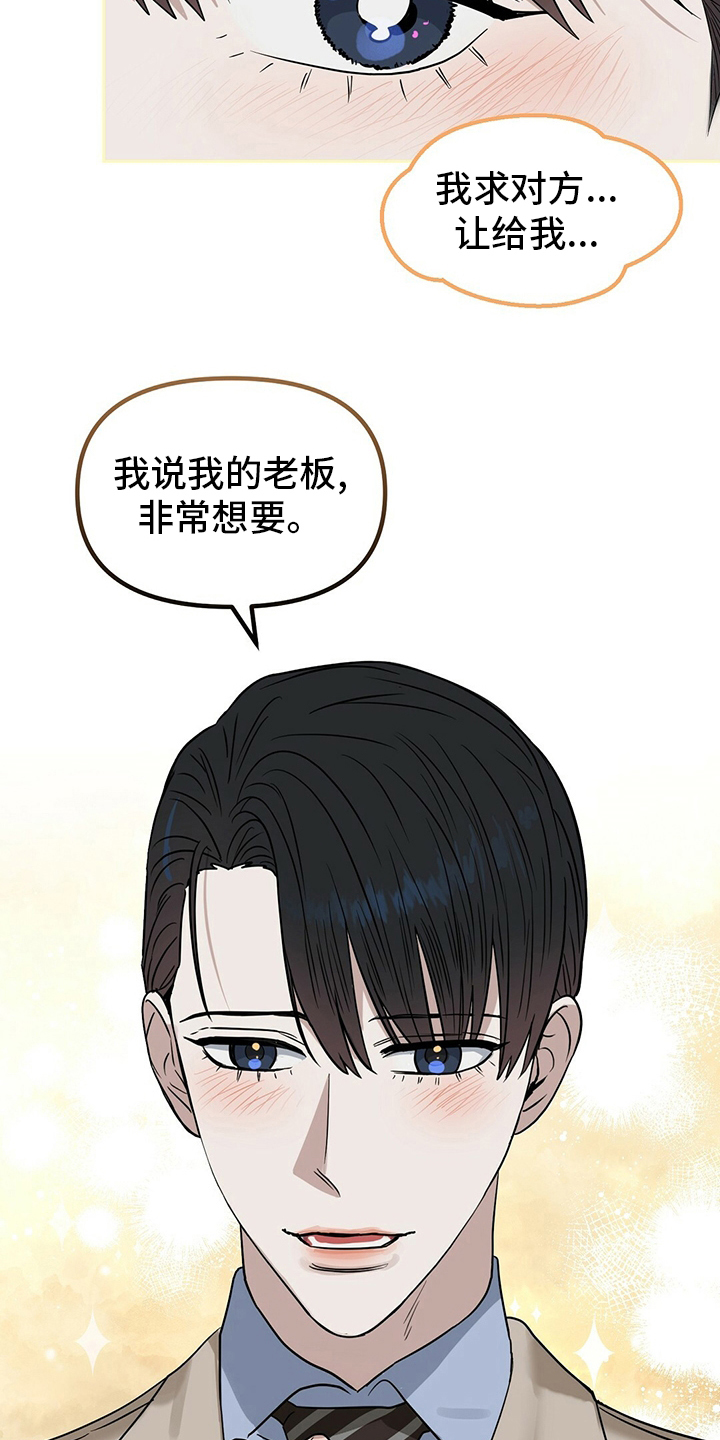 第102话 第7页