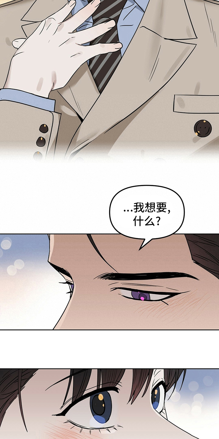 第102话 第8页