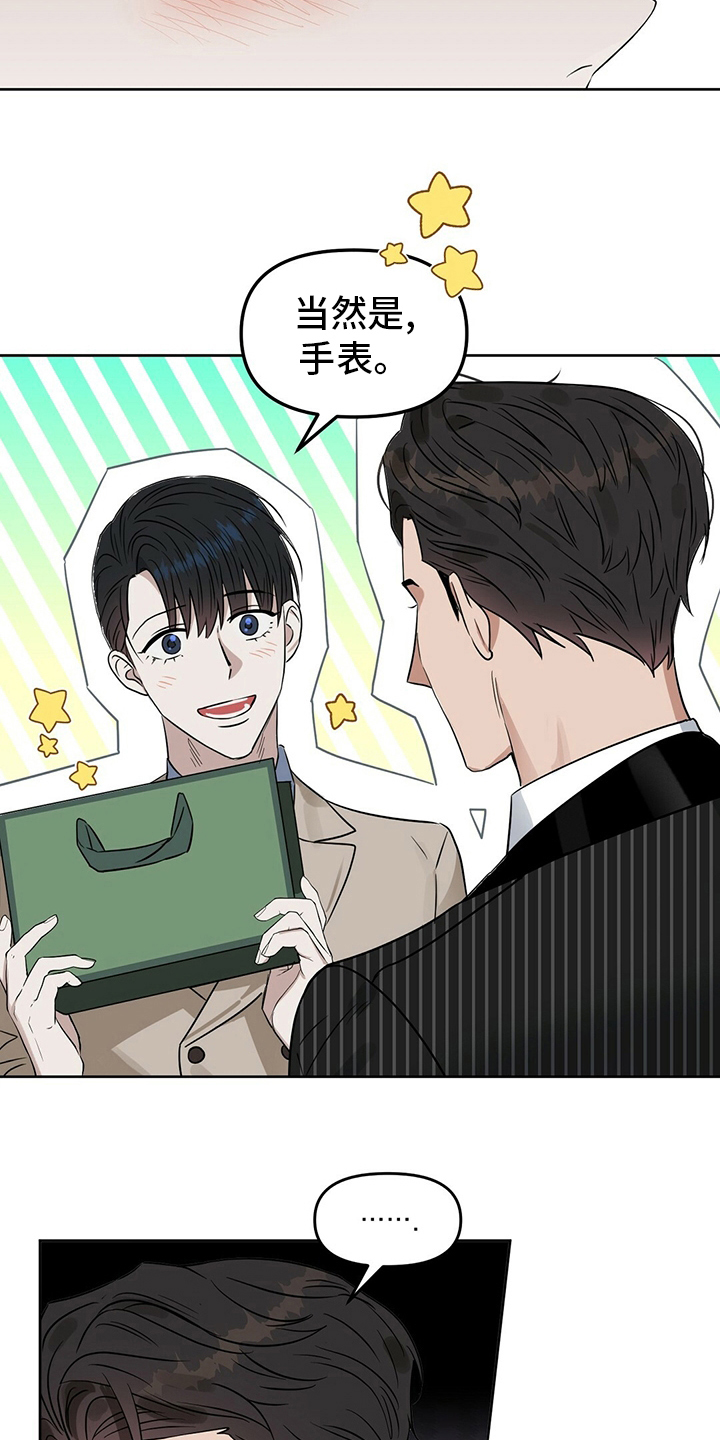 第102话 第9页