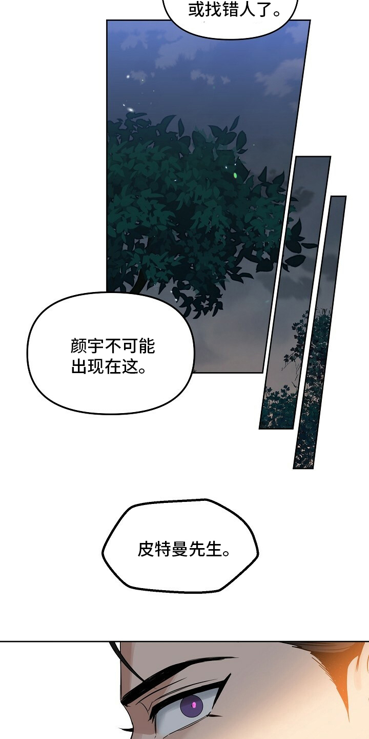 第101话 第14页