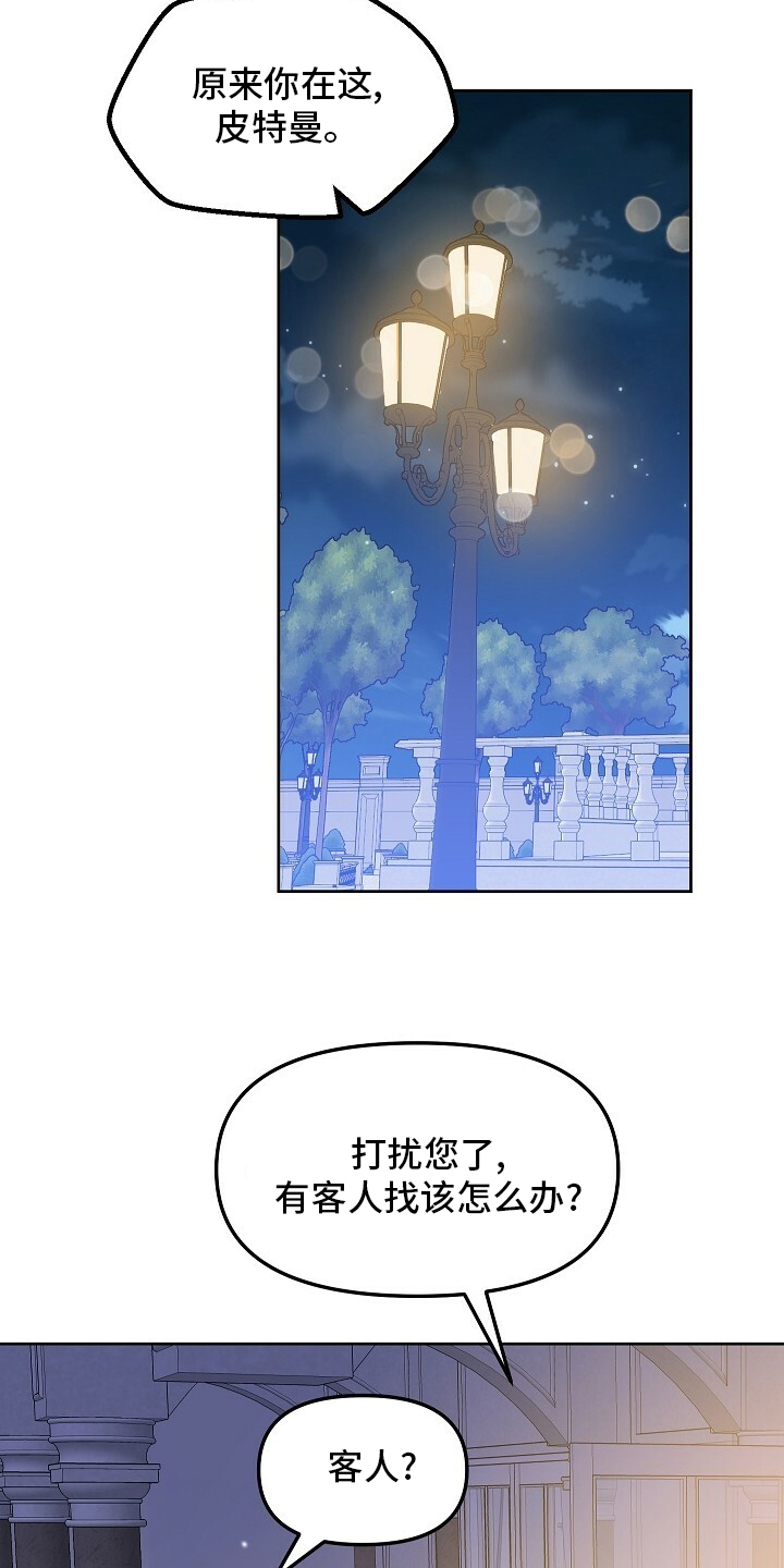 第101话 第7页