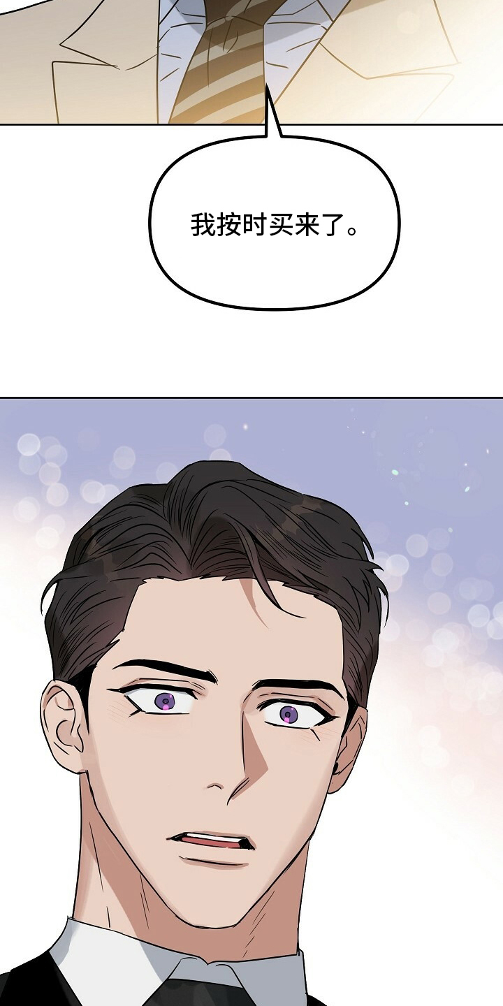 第101话 第21页