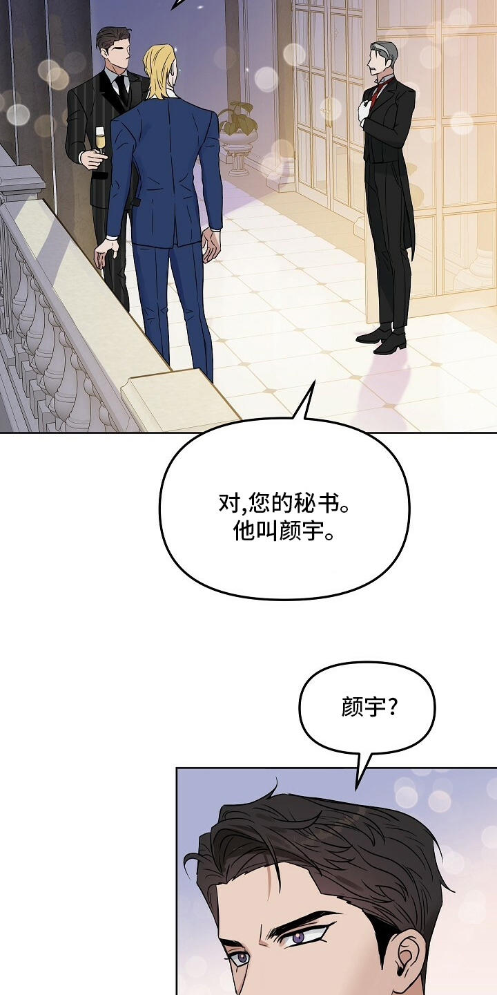 第101话 第8页