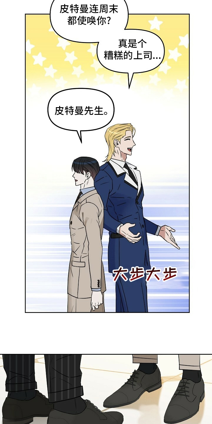 第101话 第17页