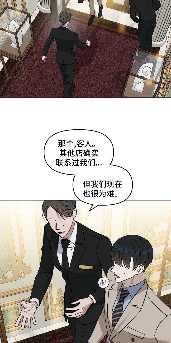 第100话 第2页