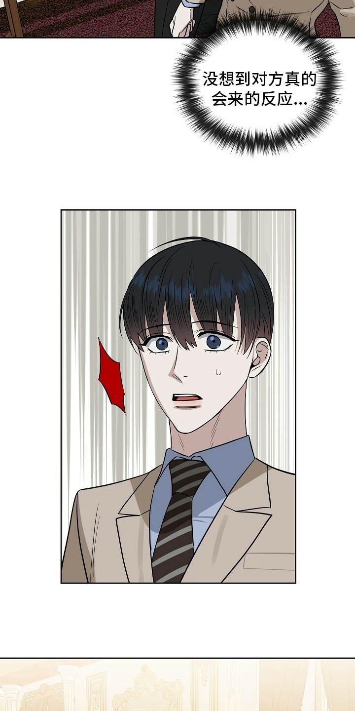 第100话 第3页