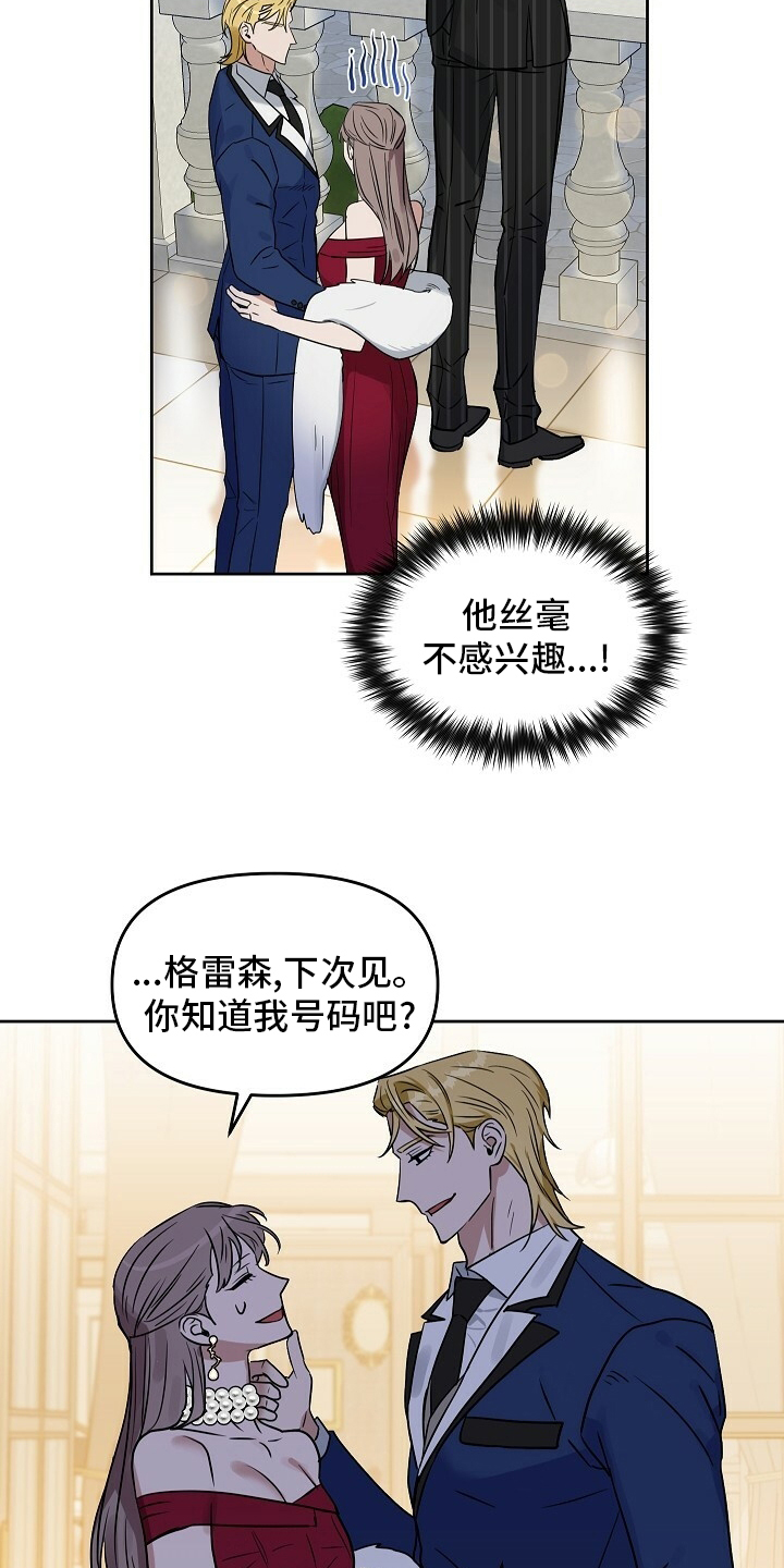 第100话 第20页