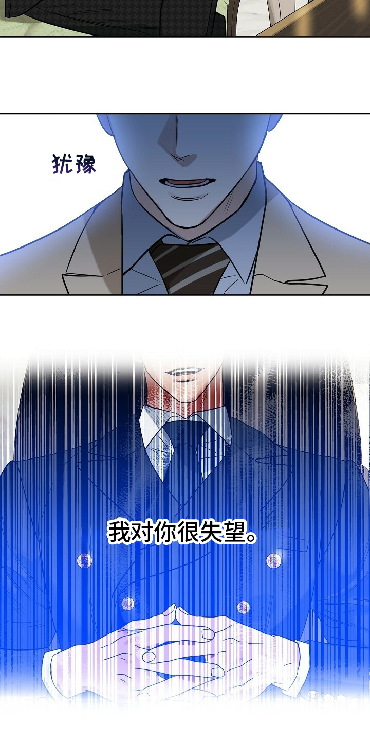 第100话 第7页