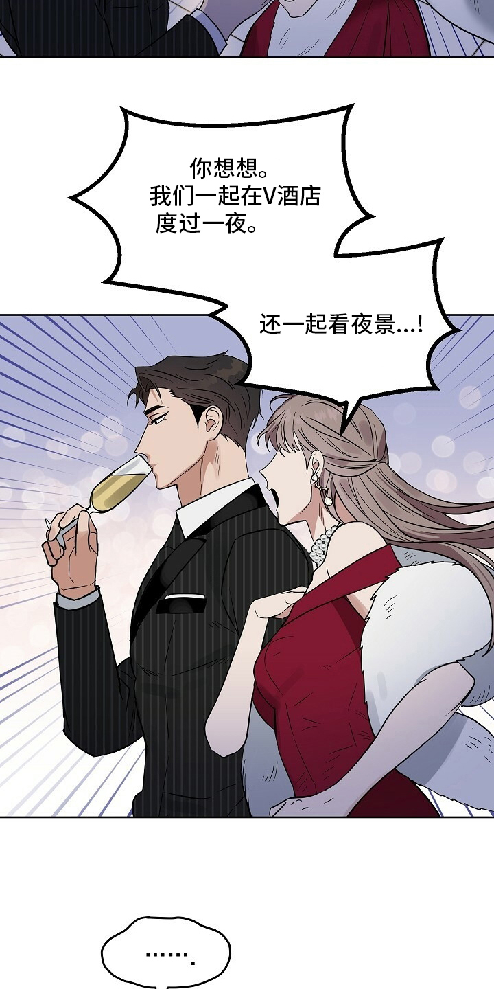 第100话 第15页