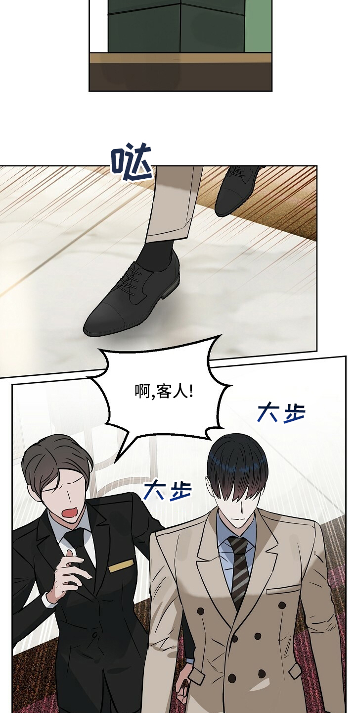 第100话 第5页