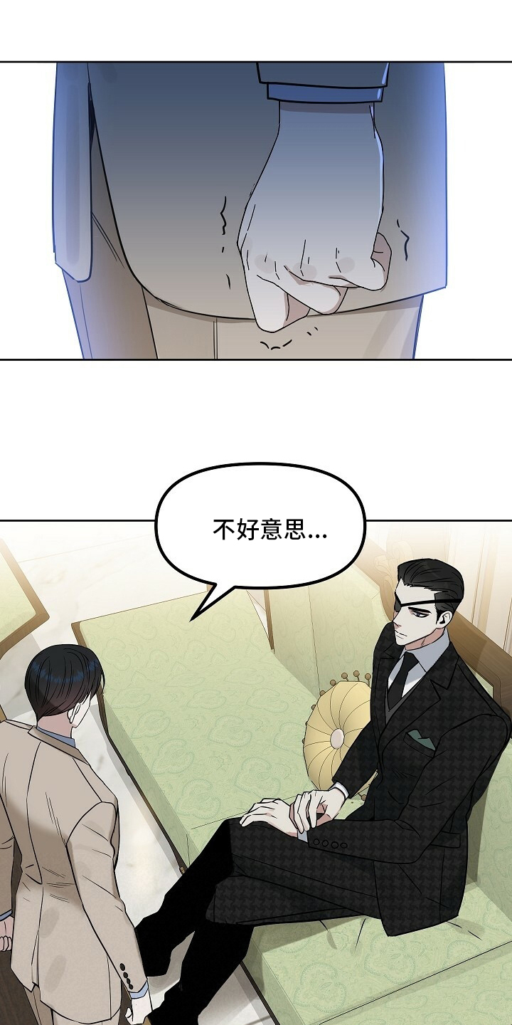 第100话 第8页