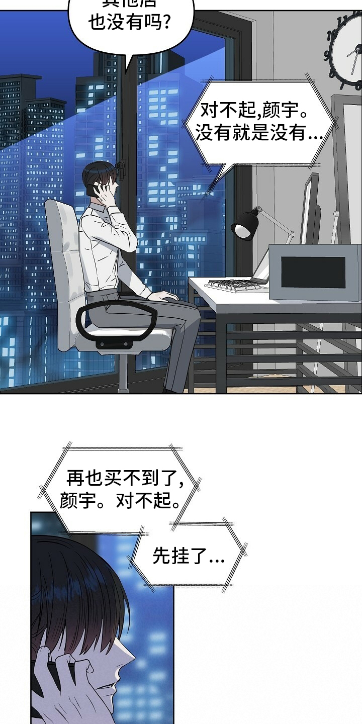 第99话 第12页
