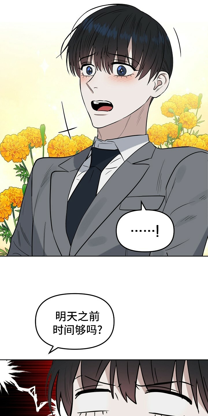 第99话 第8页