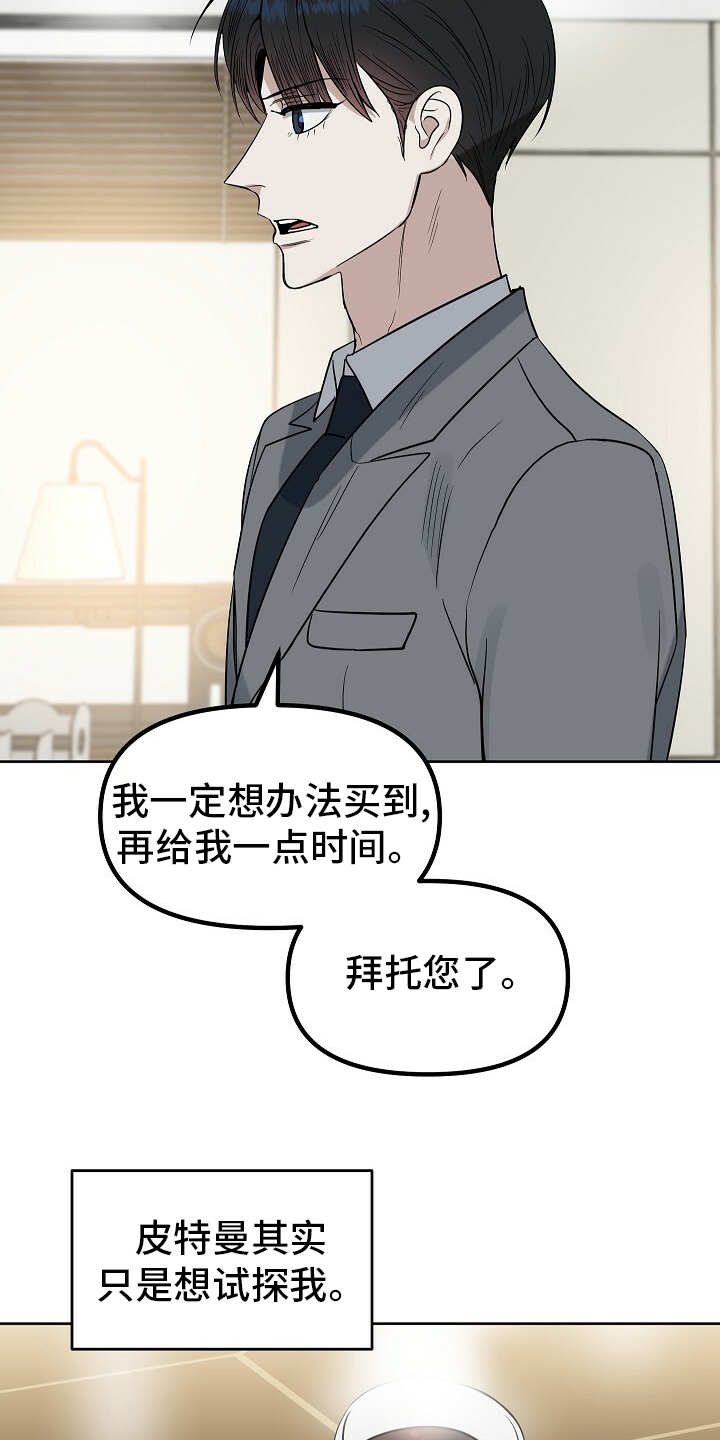 第99话 第6页