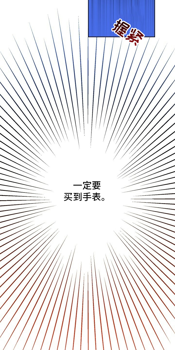 第99话 第10页