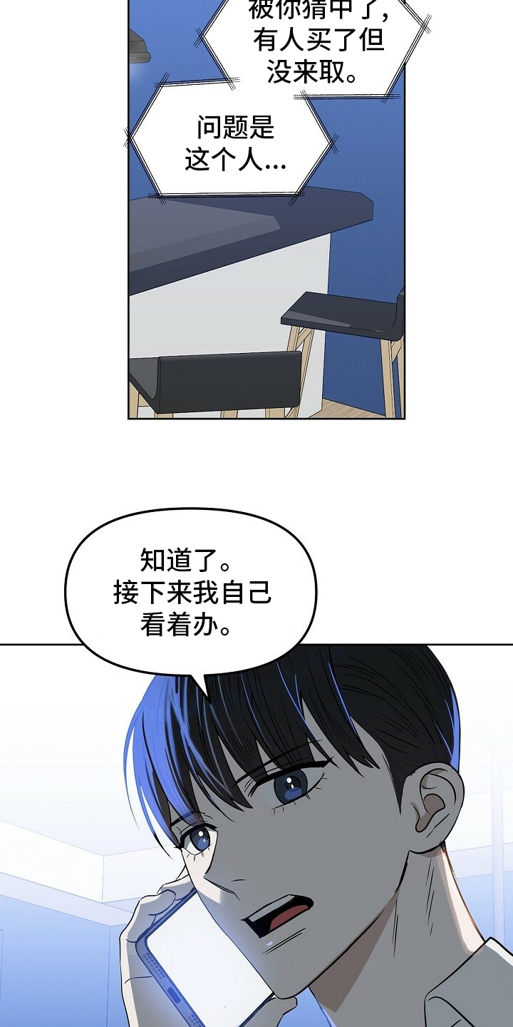 第99话 第19页