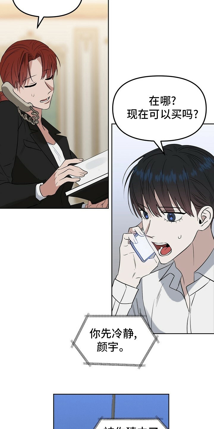 第99话 第18页