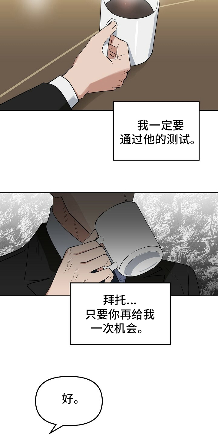 第99话 第7页