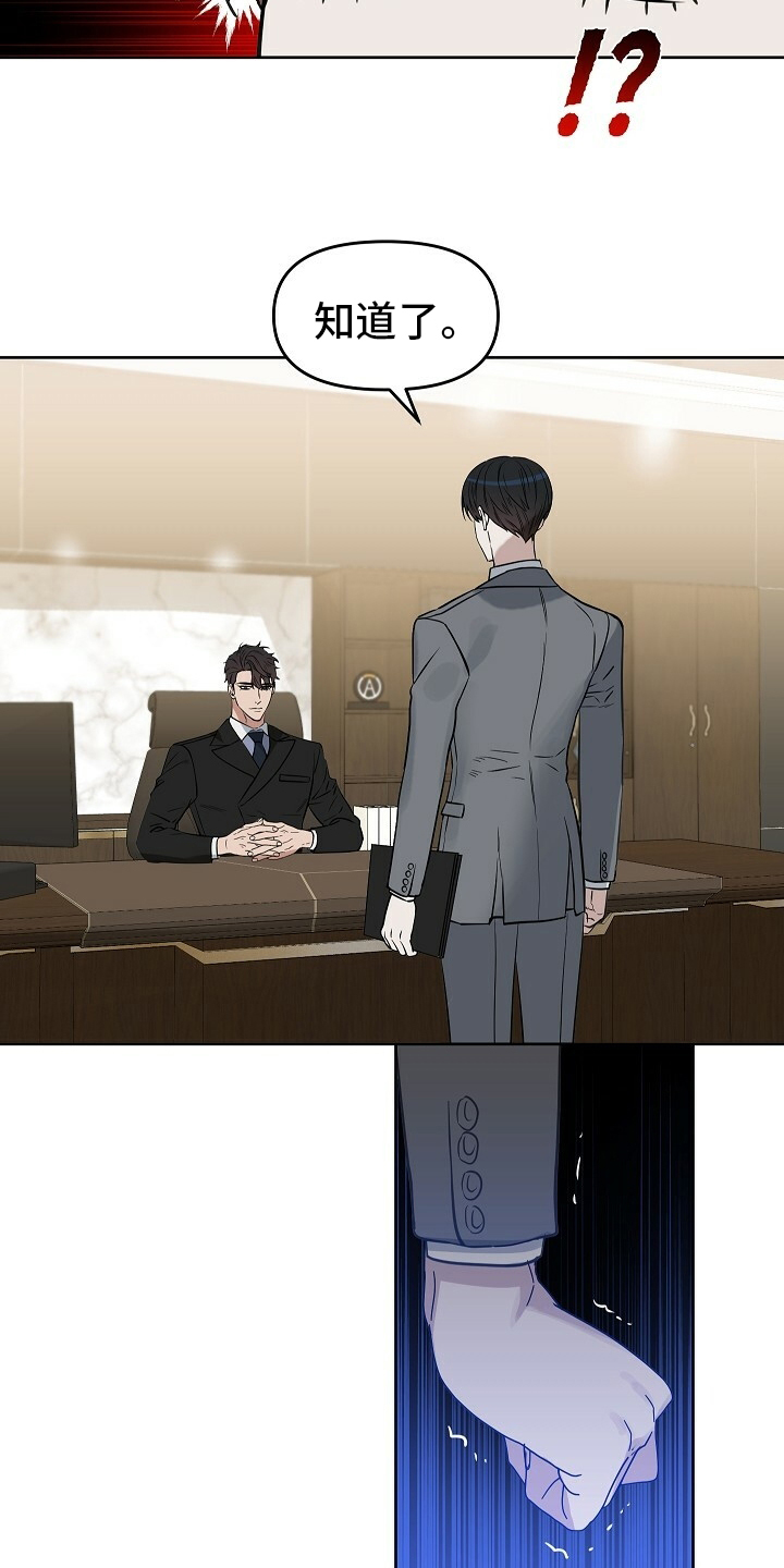 第99话 第9页