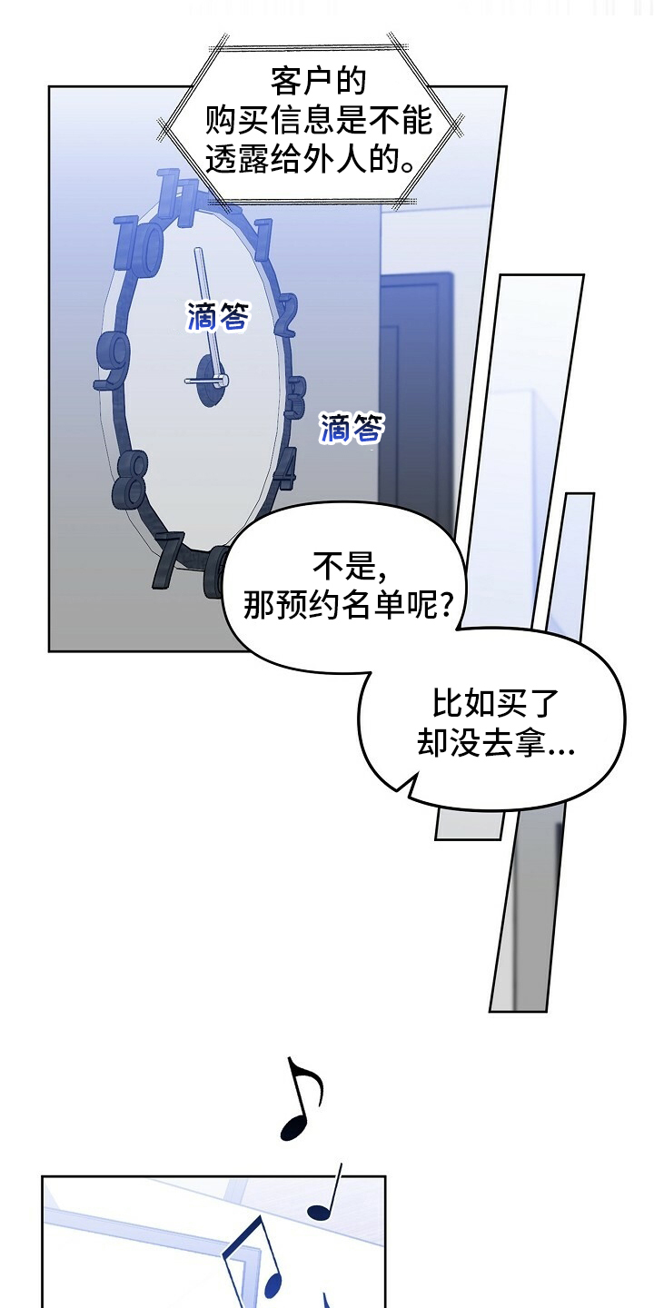 第99话 第16页