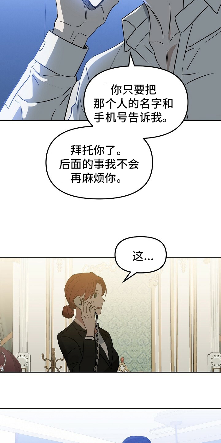 第99话 第20页