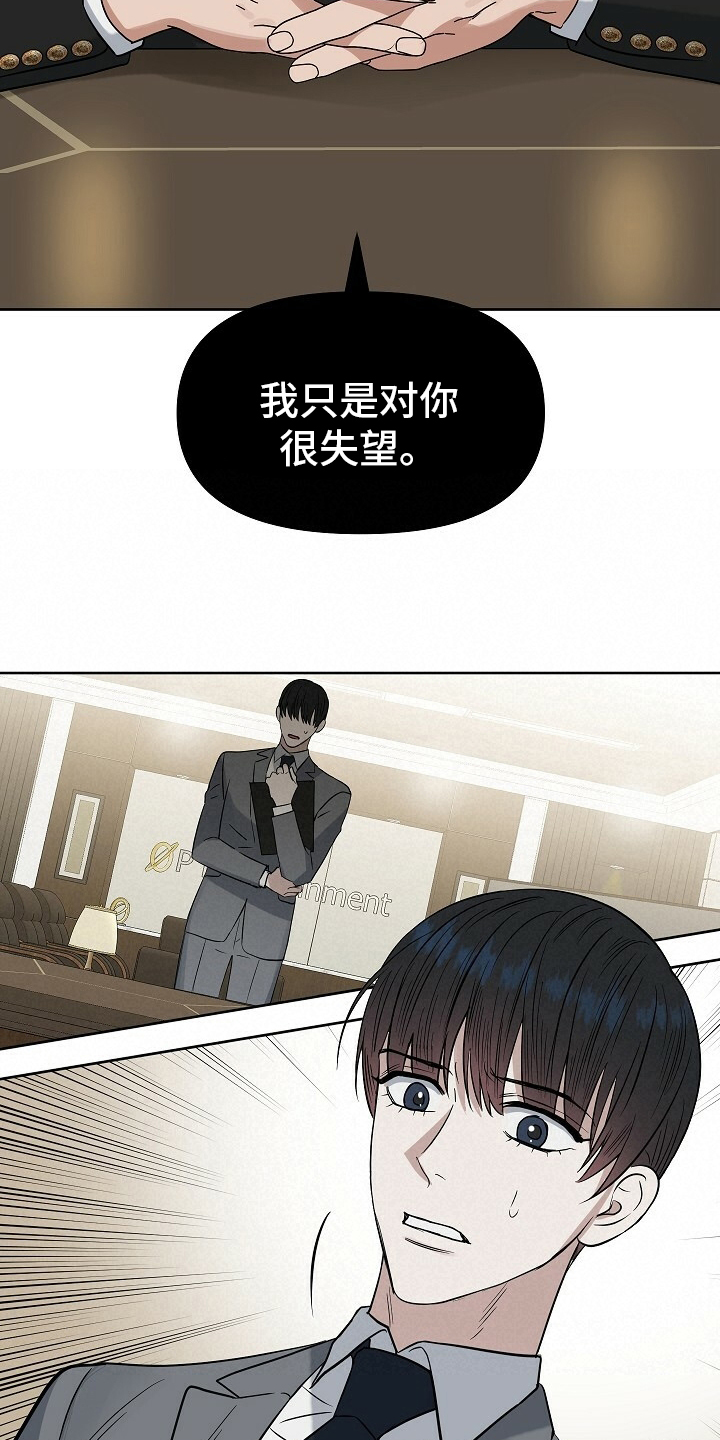 第99话 第3页