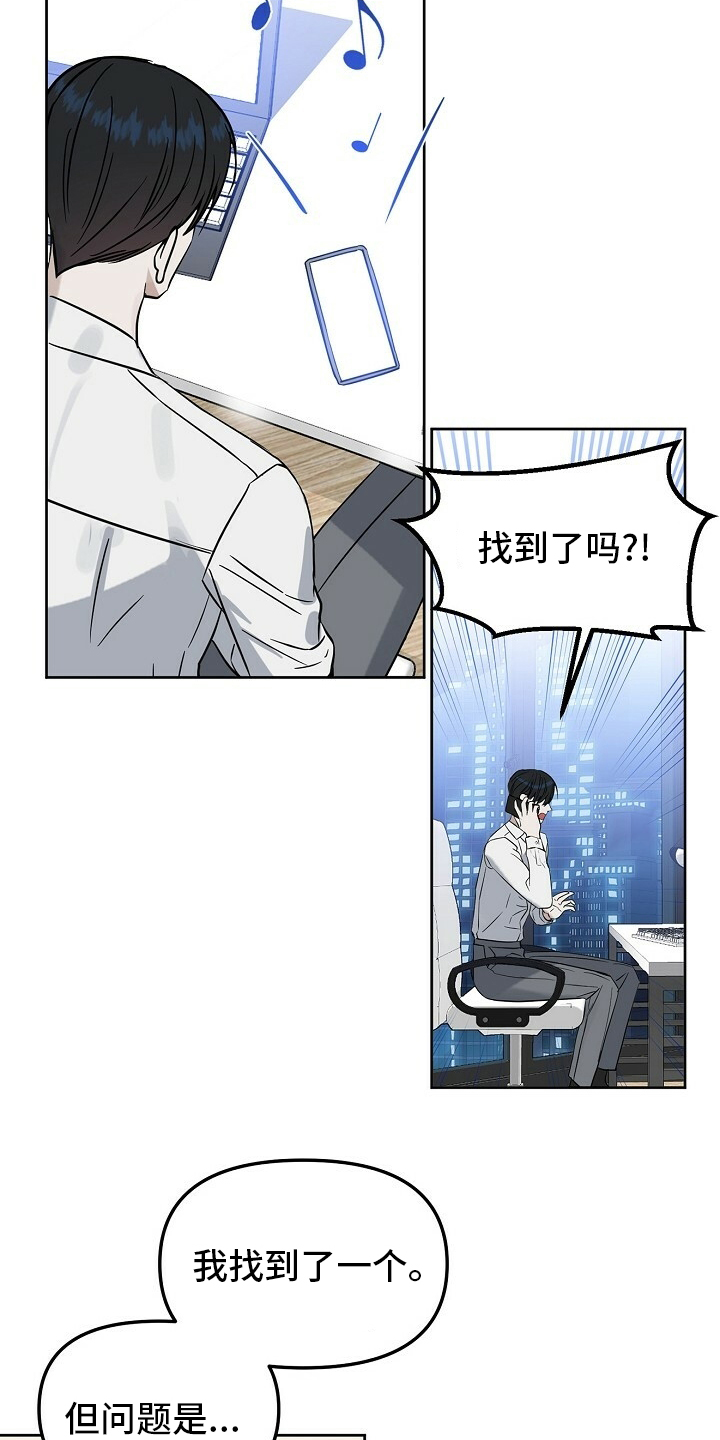 第99话 第17页