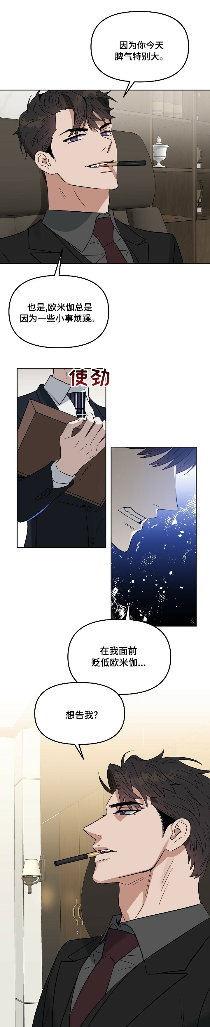 第97话 第6页