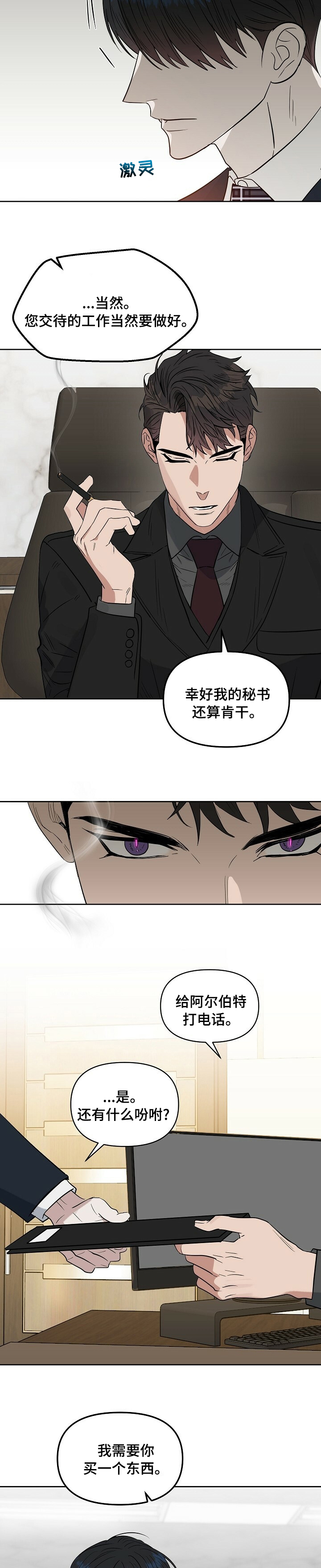 第97话 第8页