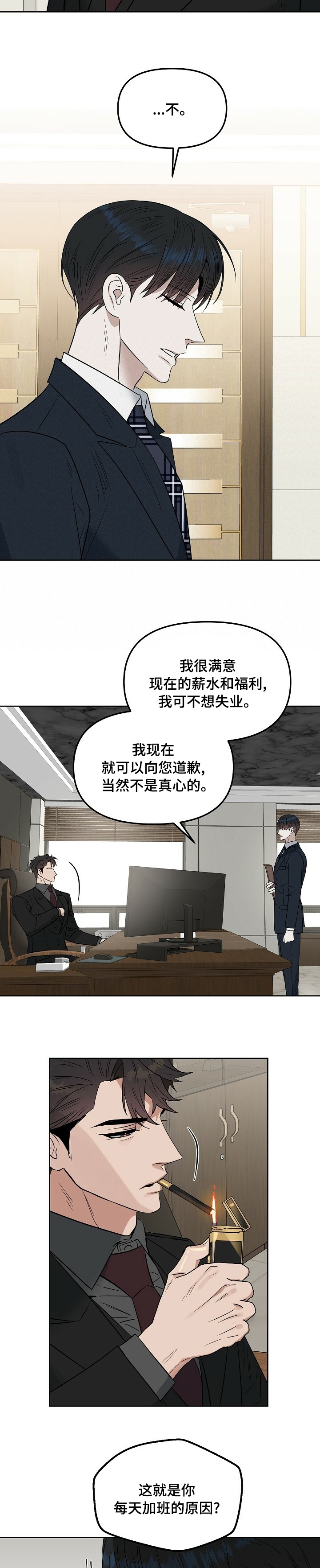 第97话 第7页