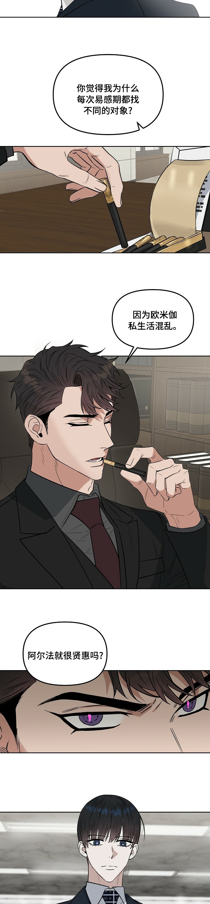 第97话 第4页