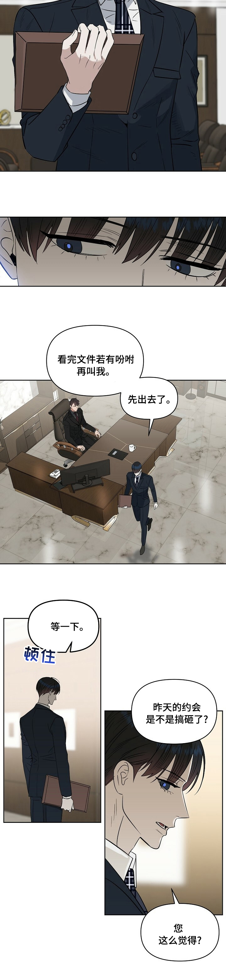第97话 第5页