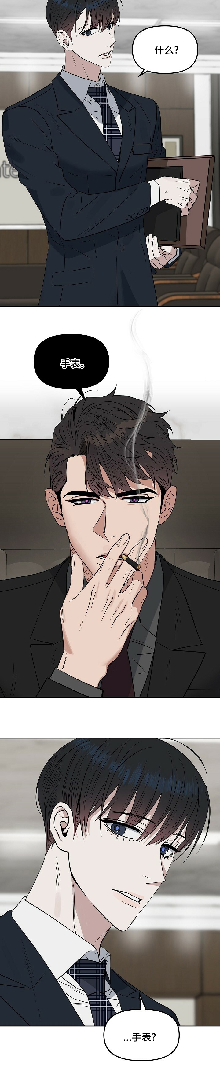 第97话 第9页