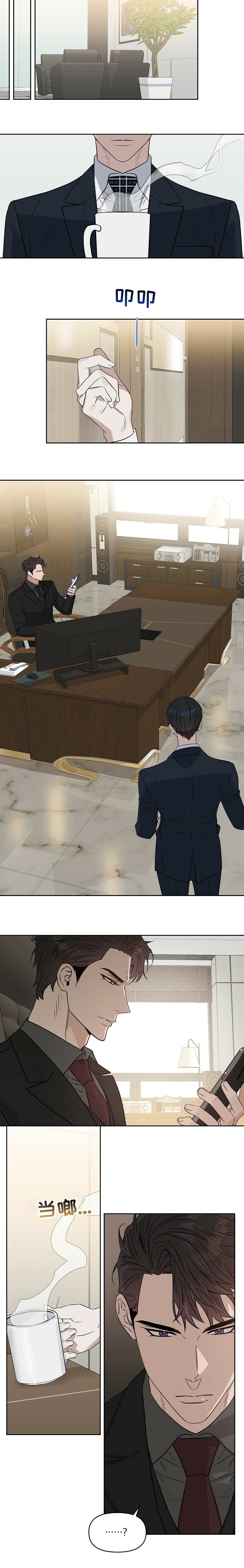 第96话 第9页